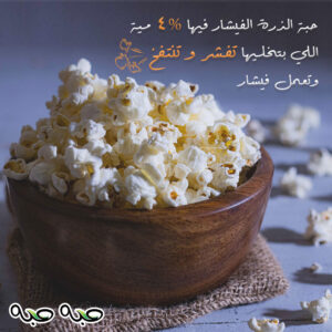 popcorn_05